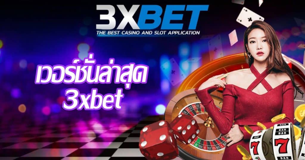 latest-ver-sion-3x-bet